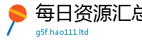新澳门天天免费精准大全谜语将2025新澳门天天精准大全谜语
